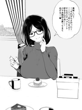 Kurobuchi Megane No Katei Kyoushi_04