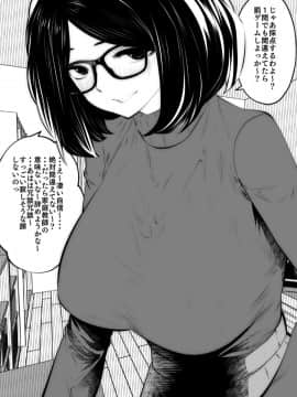 Kurobuchi Megane No Katei Kyoushi_07