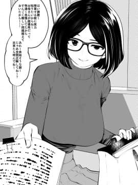 Kurobuchi Megane No Katei Kyoushi_05