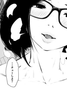 Kurobuchi Megane No Katei Kyoushi_18