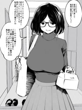 Kurobuchi Megane No Katei Kyoushi_03