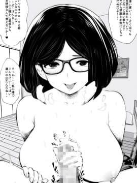 Kurobuchi Megane No Katei Kyoushi_22