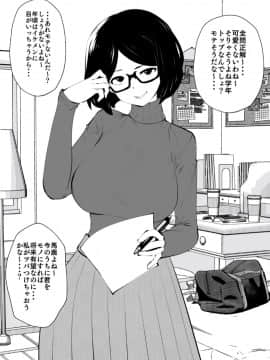 Kurobuchi Megane No Katei Kyoushi_08