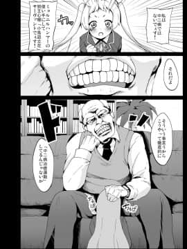 [コワレ田ラジ男 (ヒーローキィ)] 中二病でも穴さえあれば関係ないよねっ (中二病でも恋がしたい!)_05