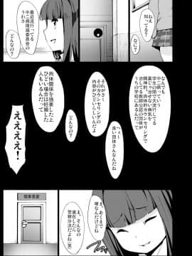 [コワレ田ラジ男 (ヒーローキィ)] 中二病でも穴さえあれば関係ないよねっ (中二病でも恋がしたい!)_02