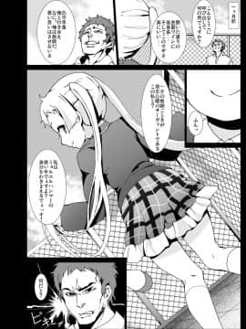 [コワレ田ラジ男 (ヒーローキィ)] 笑えよ凸守・・・中二病でも処女レイプしたい! (中二病でも恋がしたい!)_09