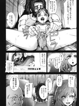 [コワレ田ラジ男 (ヒーローキィ)] 読みたい物も読めないこんな世の中じゃPOISON_14