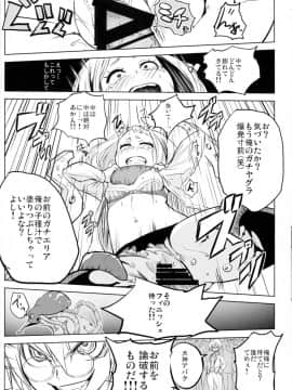 (C88) [コワレ田ラジ男 (ヒーローキィ)] されどうららかに！怒りのガチマッチ (僕のヒーローアカデミア)_16