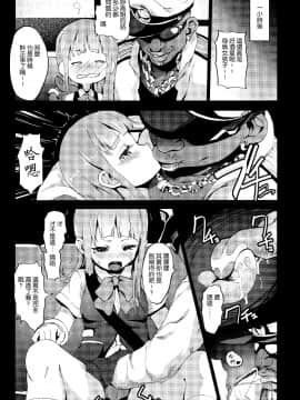 [想抱雷妈汉化组](C85) [コワレ田ラジ男 (ヒーローキィ)] 艦隊きゃばれぇ (艦隊これくしょん -艦これ-)_13