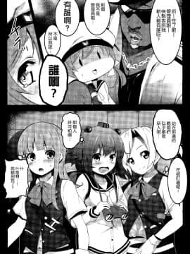 [想抱雷妈汉化组](C85) [コワレ田ラジ男 (ヒーローキィ)] 艦隊きゃばれぇ (艦隊これくしょん -艦これ-)_11