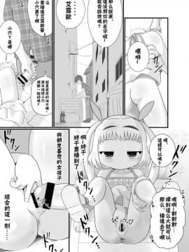 [臭鼬娘漢化組] [Little mantis (黒天姫)] 路地裏のエルオ_13