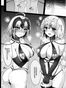 [脸肿汉化组](COMIC1☆13) [おほしさま堂 (GEKO)] 性奴隷サーヴァント (FateGrand Order)_09