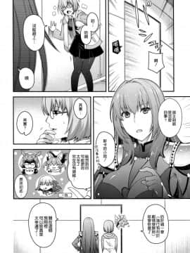 [空気系☆漢化](COMIC1☆15) [HMA、鶯屋 (日吉ハナ、鶯神楽)] PURGADOIR SCEAL (FateGrand Order)_06