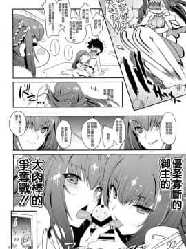 [空気系☆漢化](COMIC1☆15) [HMA、鶯屋 (日吉ハナ、鶯神楽)] PURGADOIR SCEAL (FateGrand Order)_24