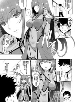 [空気系☆漢化](COMIC1☆15) [HMA、鶯屋 (日吉ハナ、鶯神楽)] PURGADOIR SCEAL (FateGrand Order)_15