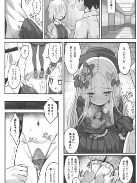 (COMIC1☆15) [ニャリャポンガ (世界最速のパンダ)] ウチのフォーリナーがトイレの場所も守らない悪い猫だったので物理的手段で躾ける話 (FateGrand Order)_10