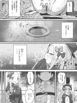 (COMIC1☆15) [ニャリャポンガ (世界最速のパンダ)] ウチのフォーリナーがトイレの場所も守らない悪い猫だったので物理的手段で躾ける話 (FateGrand Order)_04