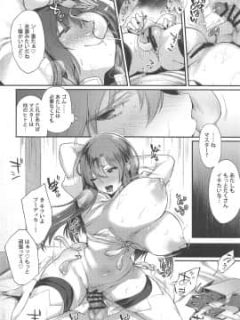 (COMIC1☆15) [また明日。 (太平さんせっと)] ブーディカさんとごむ。 -コンドーム編- (FateGrand Order)_17