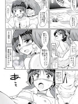 (C94) [ふぇすた。 (義谷元日)] 即売会の妖怪 (ゲゲゲの鬼太郎)_15