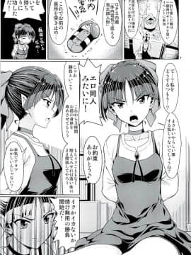 (C94) [ふぇすた。 (義谷元日)] 即売会の妖怪 (ゲゲゲの鬼太郎)_06