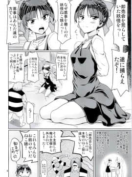 (C94) [ふぇすた。 (義谷元日)] 即売会の妖怪 (ゲゲゲの鬼太郎)_05