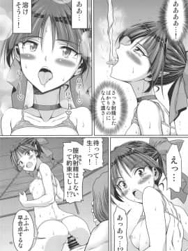 (C95) [ふぇすた。 (義谷元日)] 即売会の妖怪 弐 (ゲゲゲの鬼太郎)_17