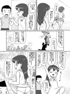 [ギャラクシー銀河 (葉助)] 僕のワン子 後編_18