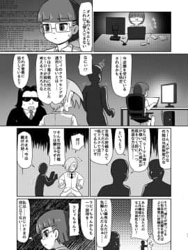 [ギャラクシー銀河 (葉助)] 僕のワン子 後編_10