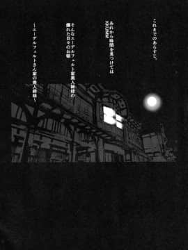(C93) [星間ヒッチハイカー (劔城藍)] SHG:05 (Fatekaleid liner プリズマ☆イリヤ)_03