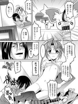 [ひめはち] ミルク色人形_130