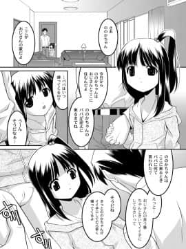 [ひめはち] ミルク色人形_104