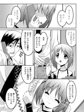 [ひめはち] ミルク色人形_156