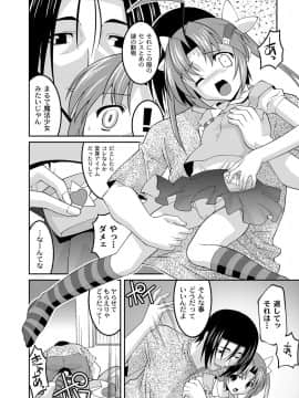 [ひめはち] ミルク色人形_125