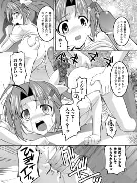 [ひめはち] ミルク色人形_131