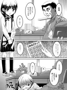 [ひめはち] ミルク色人形_080