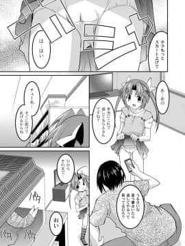 [ひめはち] ミルク色人形_122