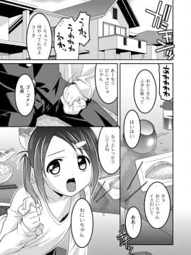 [ひめはち] ミルク色人形_136