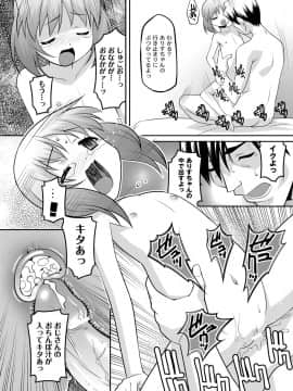 [ひめはち] ミルク色人形_169