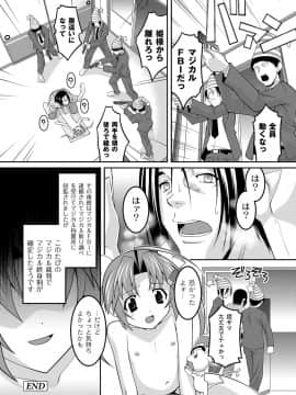 [ひめはち] ミルク色人形_135