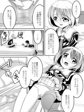 [ひめはち] 幼肉牧場　変態教師の淫虐調教_137_135