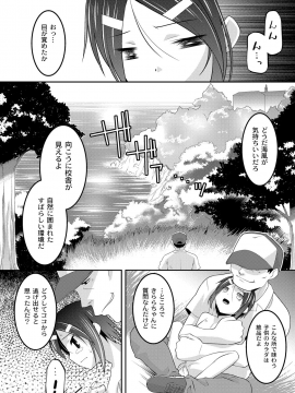 [ひめはち] 幼肉牧場　変態教師の淫虐調教_050_048