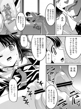 [ひめはち] 幼肉牧場　変態教師の淫虐調教_015_013