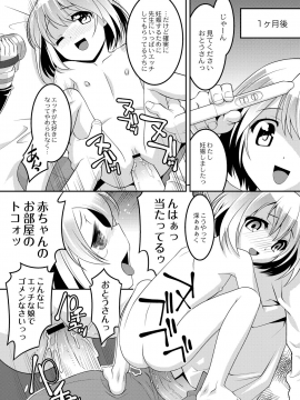 [ひめはち] 幼肉牧場　変態教師の淫虐調教_146_144