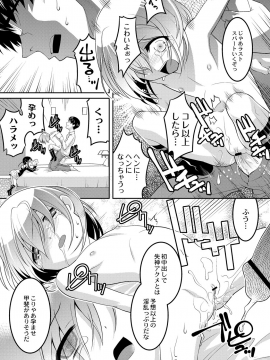 [ひめはち] 幼肉牧場　変態教師の淫虐調教_145_143