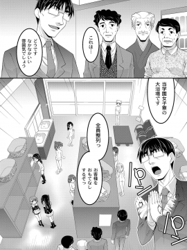 [ひめはち] 幼肉牧場　変態教師の淫虐調教_168_166