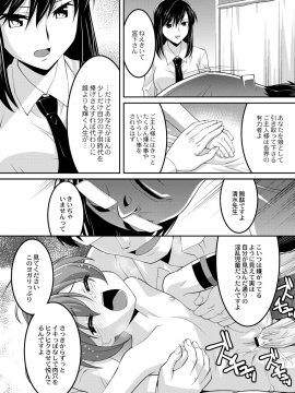 [ひめはち] 幼肉牧場　変態教師の淫虐調教_164_162