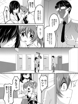 [ひめはち] 幼肉牧場　変態教師の淫虐調教_154_152