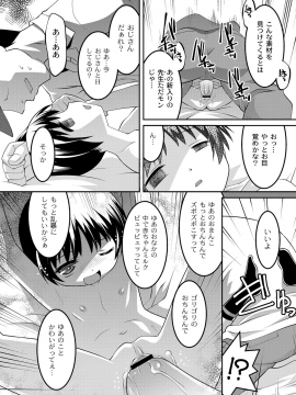 [ひめはち] 幼肉牧場　変態教師の淫虐調教_066_064