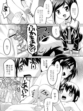 [ひめはち] 幼肉牧場　変態教師の淫虐調教_115_113