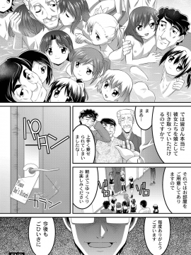 [ひめはち] 幼肉牧場　変態教師の淫虐調教_180_178